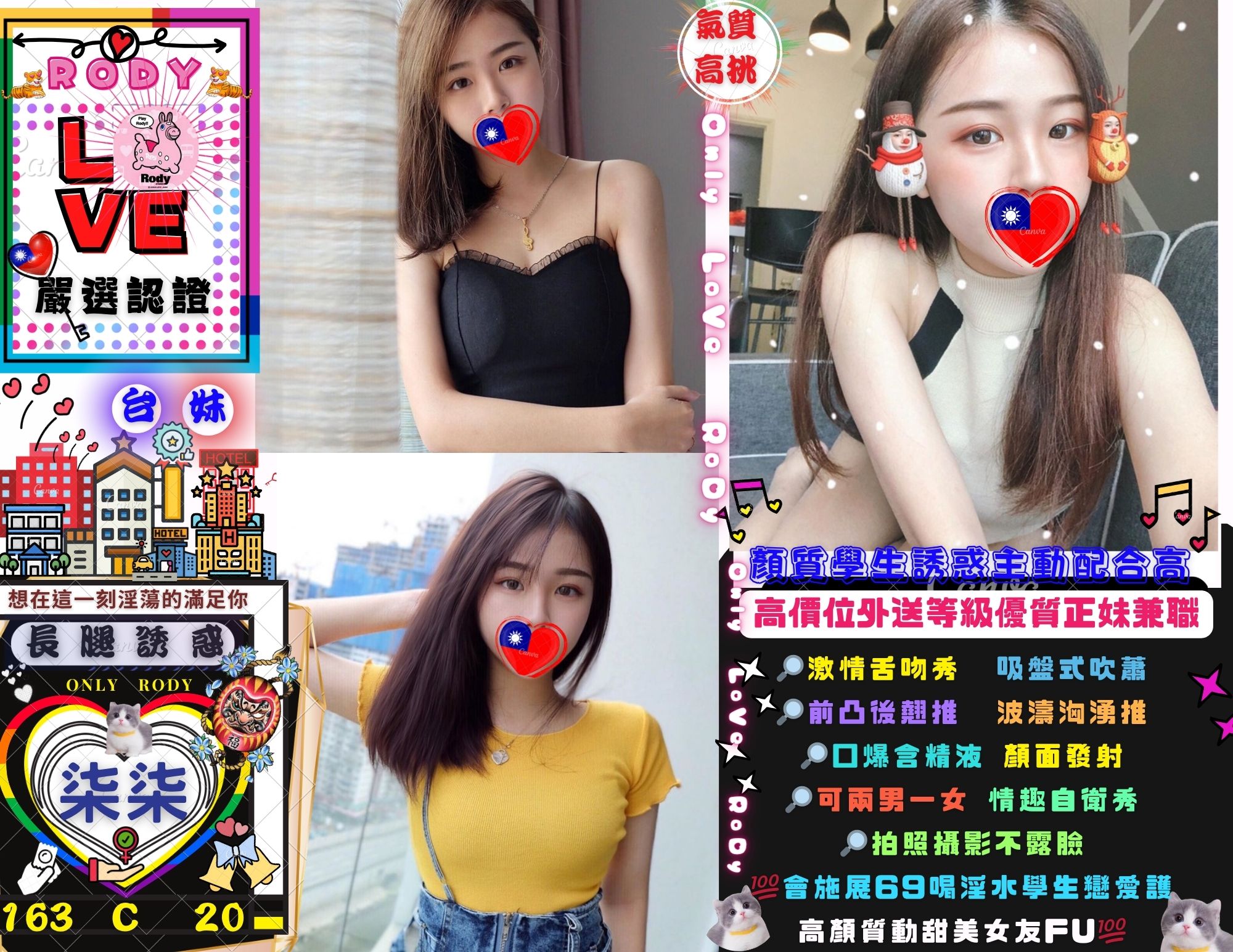 彰投 雪雁 擅長屁推 38F|26